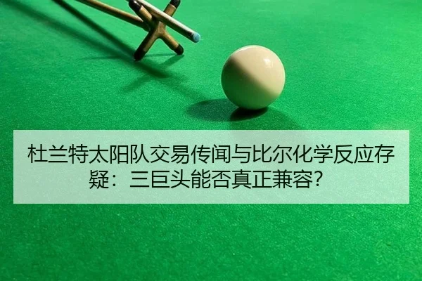 du-lan-te-tai-yang-dui-jiao-yi-chuan-wen-yu-bi-er-hua-xue-fan-ying-cun-yi-san-ju-tou-neng-fou-zhen-zheng-jian-rong-2-714.jpg
