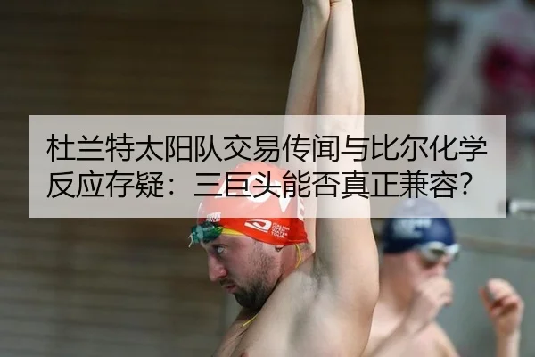du-lan-te-tai-yang-dui-jiao-yi-chuan-wen-yu-bi-er-hua-xue-fan-ying-cun-yi-san-ju-tou-neng-fou-zhen-zheng-jian-rong-3-838.jpg