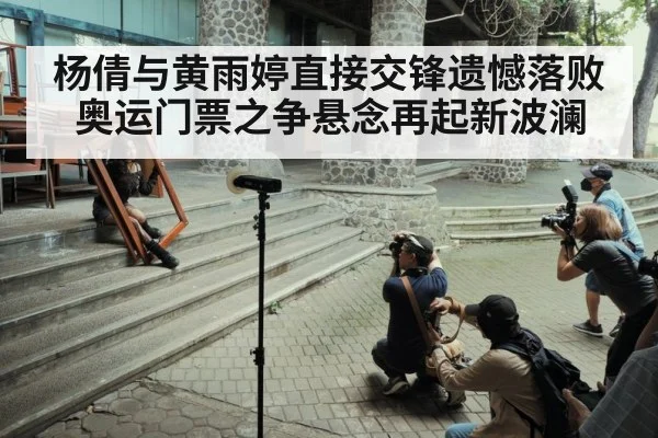 Yang Qian shooting final tense moment
