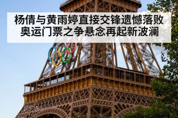 Olympic shooting selection Paris 2024