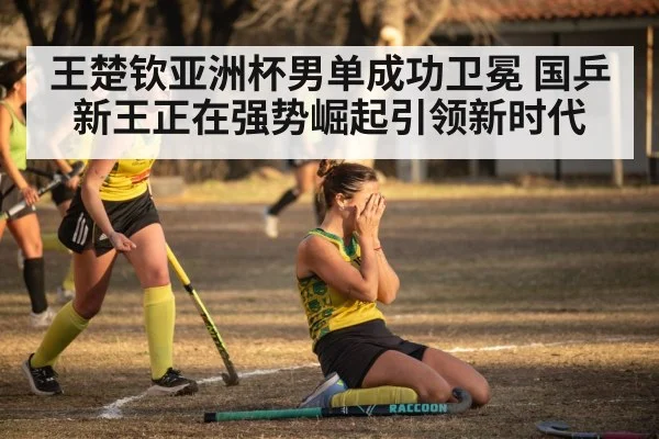 athlete victory celebration