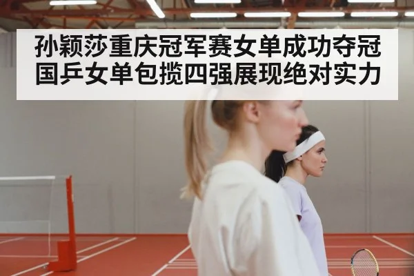 Chinese women table tennis team