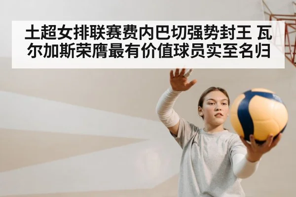 female volleyball player